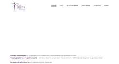 Desktop Screenshot of kharkovchurch.org